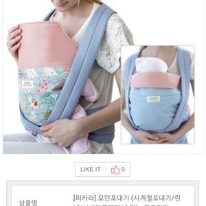(가격내림)피카라 포대기. 모던포대기 (사계절포대기/린넨/신생아포대기/슬링) - 로즈마리