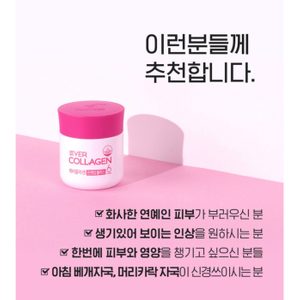새상품) 뉴트리 에버콜라겐 김사랑콜라겐 x3통