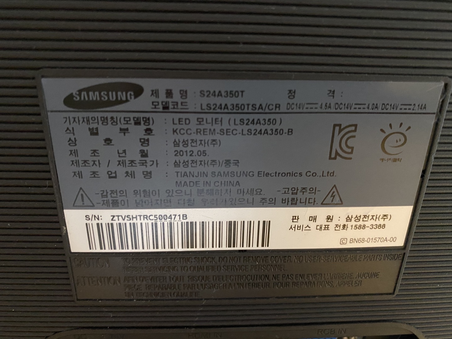 삼성 LED모니터(LS24A35... | 당근 중고거래