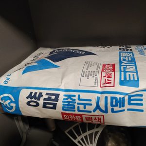 줄눈시멘트 백시멘트 20kg, 2kg