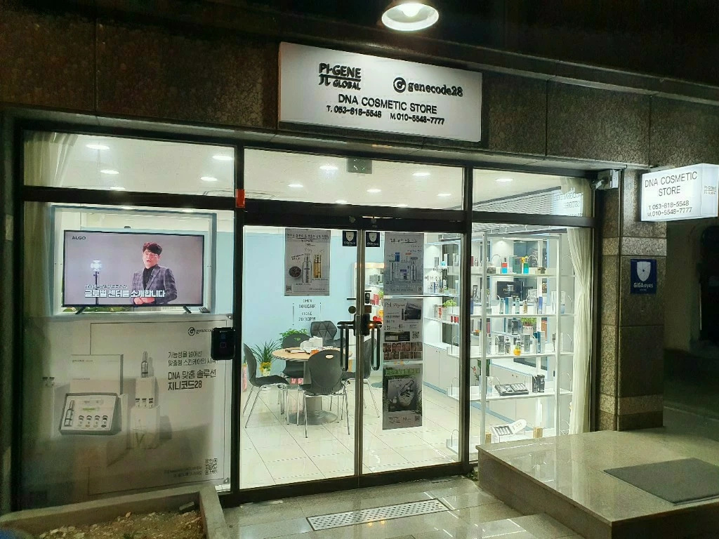 DNA Cosmetic Store