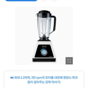 믹서기, 초고속블렌더, 블렌더, 리큅, 리큅믹서기,