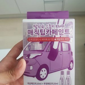 쉐보레스파크 붓펜 흰색스파크 붓페인트 팝니다 GAZ