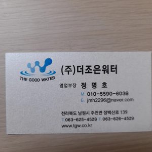 생수(미네랄 생수)
