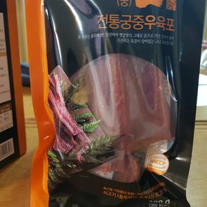 소고기 육포.궁 육포