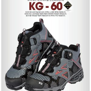 💥K2안전화 KG-60 고어텍스 안전화💥