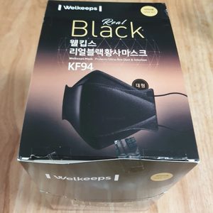 (교환) 웰킵스 블랙대형-->> 웰킵스 블랙 중형으로 교환