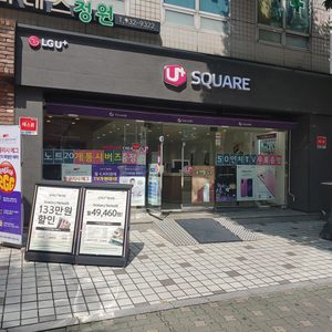 LG유플러스 중계1동 은행사거리점