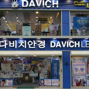 다비치안경 부산대점