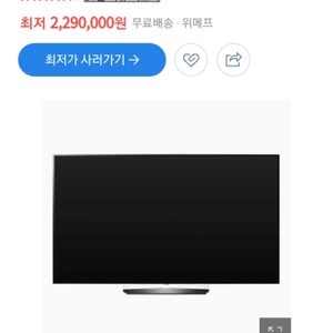 LG OLED 55인치 TV(OLED55B8CNA)