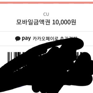 cu편의점 모바일 금액권 교환권 기프티콘 편의점 티켓