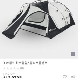 클리프 빅돔텐트 풀옵션세트(미개봉) 돔 텐트
