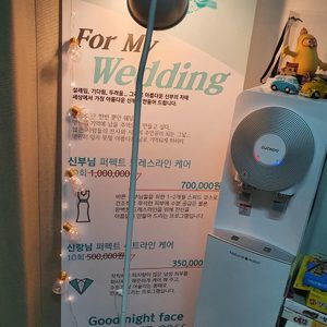 아름드리 스킨&바디