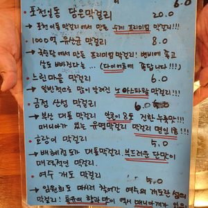 인생 육회전