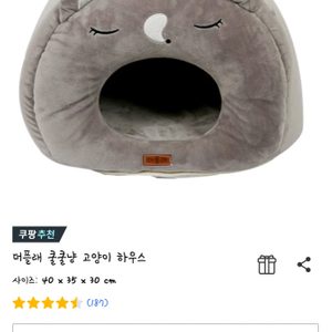 더플래 고양이 숨숨집 극세사숨숨집