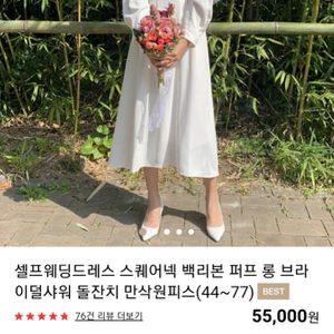 셀프웨딩드레스 셀프웨딩원피스