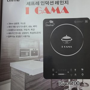 미개봉 1구 인덕션, 누룽지 인덕션, 셰프레 인덕션레인지