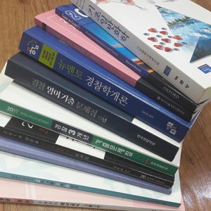 경찰학개론.한국사.경찰영어.경찰공무원 기출문제집.
