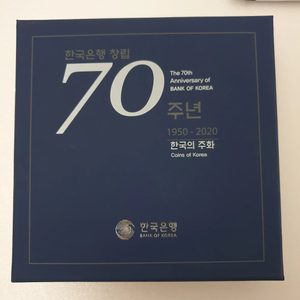 한국의주화 70주년 기념주화