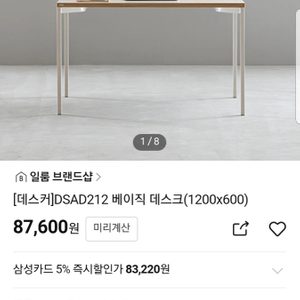 데스커 책상 팝니다