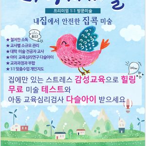 아동미술 아이지미술 일산서구2지사
