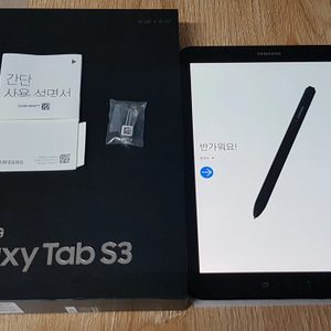 갤럭시 탭 S3
