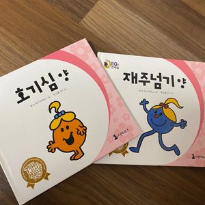 EQ의 천재들 시리즈1, 60권 시리즈2, 20권