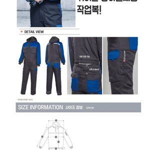 일체형방한복 배달방한복