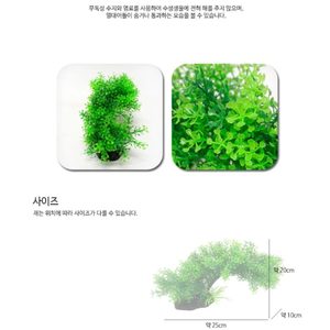 아마존 인공수초 산란 조화 후경수초 수초 구피 어항 장식품 어항장식 열대어