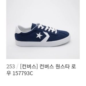 컨버스 운동화 신발
*240 *
235~240 =가능~
2회 착용했음~