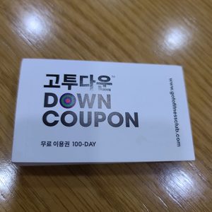고투짐 고투피트니스 상암점 1일권 50장