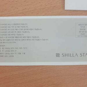 신라스테이 숙박권