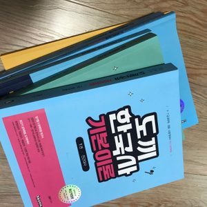 도끼한국사 세트