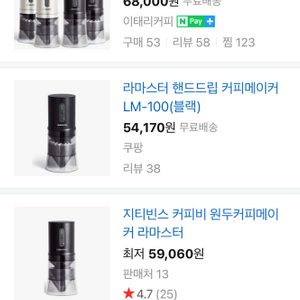 라마스터 커피분쇄기 자동커피분쇄기