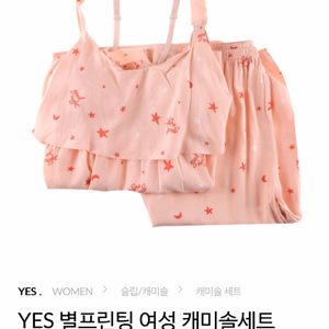 캡내장 잠옷세트(새상품)