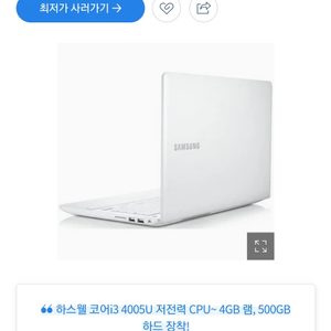 삼성전자 아티브북NT270E5J/삼성중고노트북/삼성노트북/노트북중고/노트북
