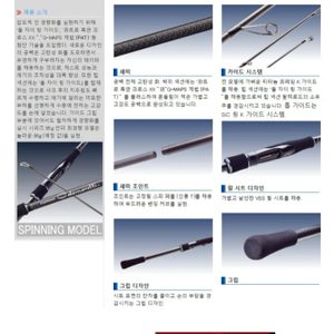 올림픽에깅대 판매나 야마가블랭크 에깅대로교환