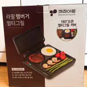 (새상품) 키친아트 라팔 햄버거 멀티그릴 / 키친아트 / 멀티그릴 / 캠핑 / 캠핑그릴 / 전기그릴