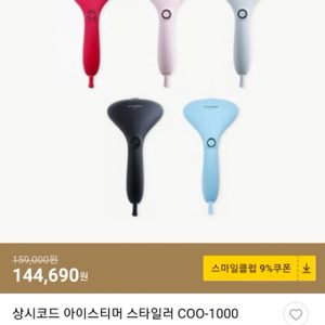 아이스티머/핸드스티머/보풀제거기(새상품)