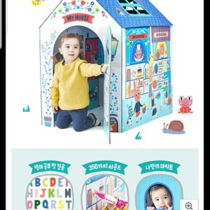 대형 페이퍼하우스(새제품