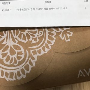 새제품) 아베다브러쉬 아베다패들브러쉬 아베다 aveda 브러쉬 선물용 선물포장 두피마사지 탈모예방 탈모방지
