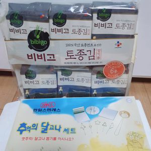 달고나 만들기 세트, 비비고 김