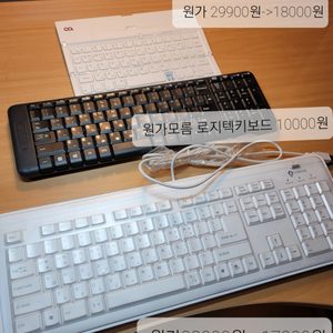 블루투스 키보드와 유선키보드 판매합니다.( 블루투스 키보드 판매완료, 유선키보드 판매중)
