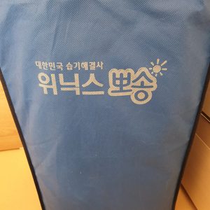 위닉스뽀송 제습기 팝니다~