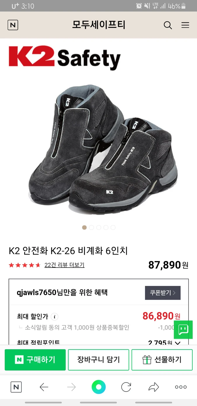 k2 -26 265안전화(비계화) | 당근마켓 중고거래