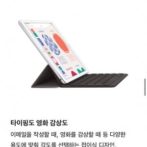 애플 스마트키보드 (아이패드에어3,아이패드7-8세대,아이패드프로 10.5형)
