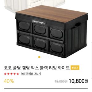 코코 폴딩박스 캡핑용 폴딩박스