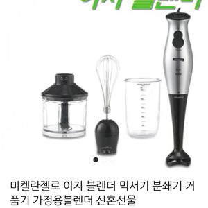핸디블랜더 믹서기 핸드믹서기