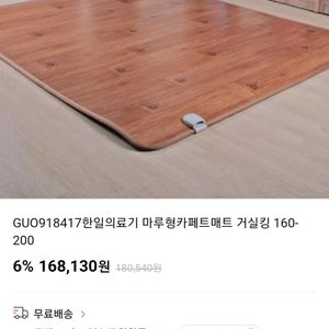 (미사용)전기메트 온열메트 킹사이즈 팝니다.