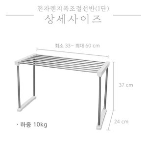 새상품 선반!! 전자렌지 아님! 스테인레스 전자레인지 주방 선반 전자렌지 1단